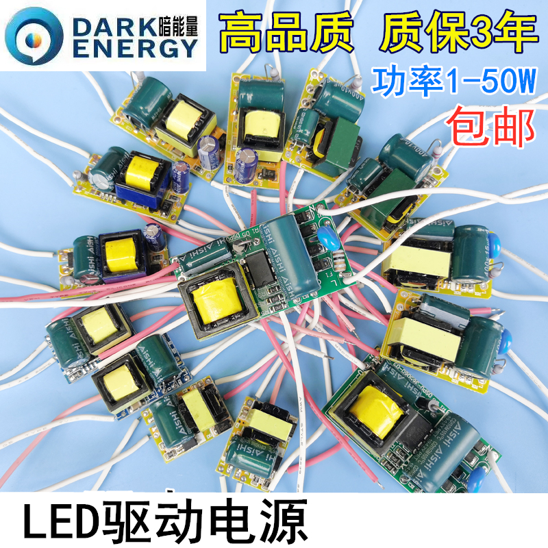 LEDCOB裸板恒流驱动电源镇流器变压器灯泡24W36W50W控制器适配器