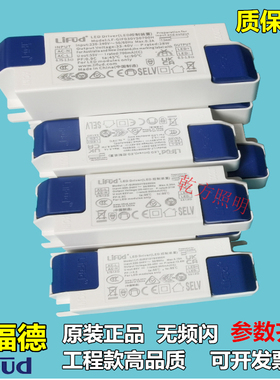 lifud莱福德led驱动电源镇集成吊灯办公教窒平板格栅灯整流器36W