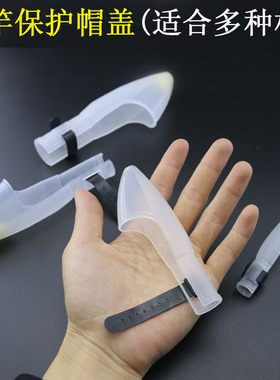 矶钓竿帽海竿帽矶竿帽抛竿帽导环保护帽护竿帽白色保护鱼竿配件