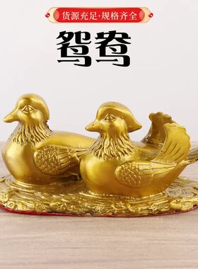 黄铜鸳鸯摆件心心相印铜鸳鸯结婚摆件用品家居夫妻和睦工艺品