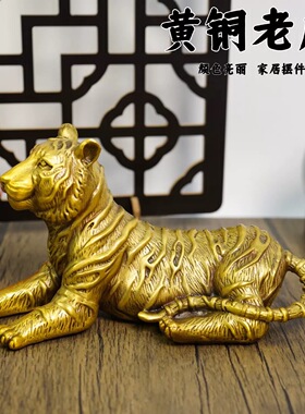 黄铜十二生肖老虎铜器摆件玄关虎虎生威铜器桌面客厅摆件