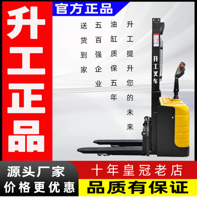 1吨2吨站驾式步行式全电动叉车