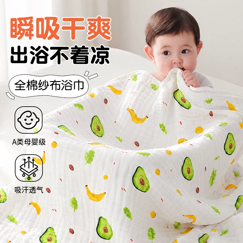 婴儿浴巾纯棉纱布宝宝新生儿专用盖毯洗澡裹巾超柔吸水抱被大毛巾