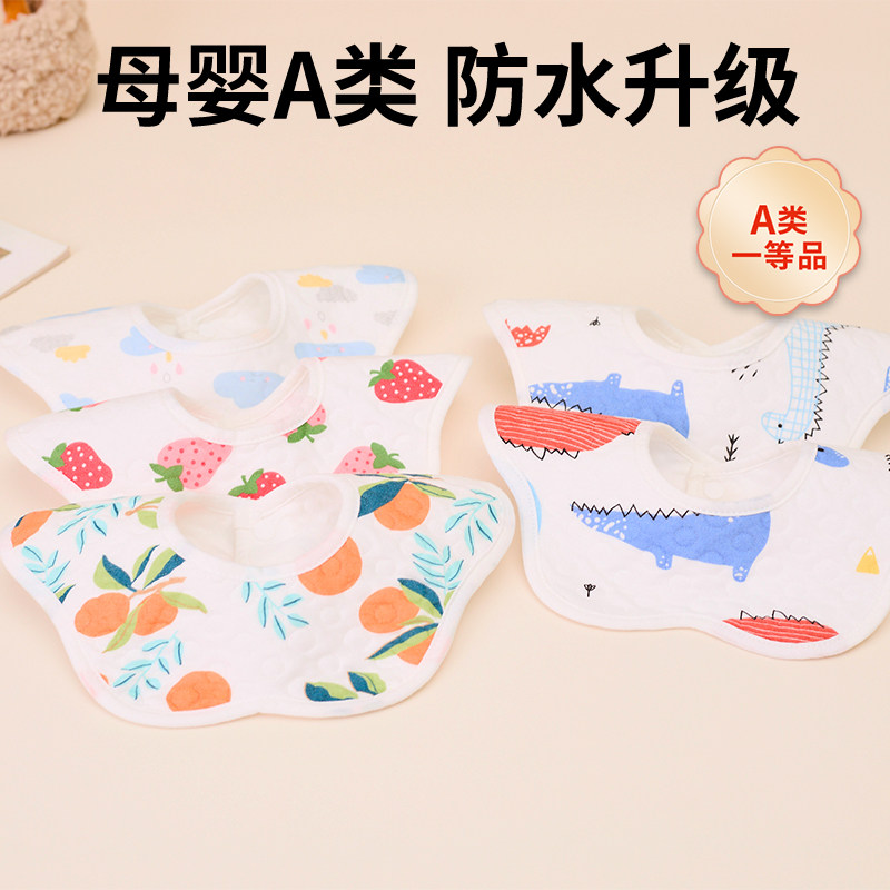 A类婴儿防水口水巾360度旋转宝宝纯棉纱布围嘴新生儿口水兜四季款,婴童用品,小围嘴,淘宝优惠券,粉丝福利购,淘宝优惠卷