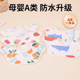 A类婴儿防水口水巾360度旋转宝宝纯棉纱布围嘴新生儿口水兜四季款