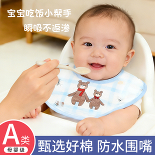 口水巾婴儿围嘴a类纯棉防水速干围兜小月龄男女新生儿宝宝防吐奶