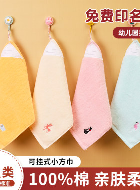 纯棉方巾儿童毛巾幼儿园擦汗巾