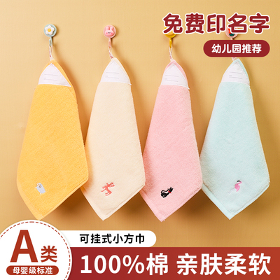 纯棉方巾儿童毛巾幼儿园擦汗巾