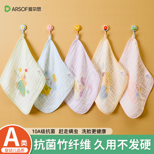 儿童纱布竹棉方巾家用10A抗菌