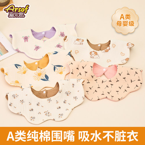 婴儿纱布防水围嘴宝宝口水巾a类