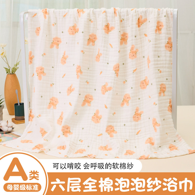 婴儿洗澡浴巾纯棉纱布吸水大毛巾新生儿六层包被家用毛毯儿童盖毯,婴童用品,浴巾,淘宝优惠券,粉丝福利购,淘宝优惠卷
