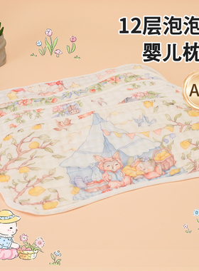 婴儿云片枕新生儿纯棉a类平枕宝宝纱布枕巾吸汗透气防吐奶枕垫
