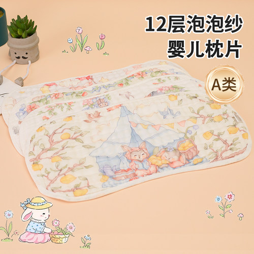 婴儿云片枕新生儿纯棉a类平枕巾