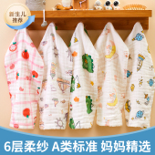 婴儿纱布毛巾纯棉六层纱洗脸面巾家用新生儿童洗澡手帕宝宝口水巾