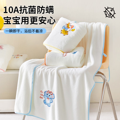 a类儿童浴巾10A抗菌超软宝宝洗澡