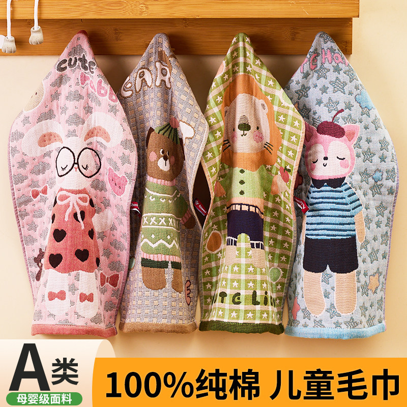 纯棉纱布毛巾家用儿童洗脸面巾大童柔软亲肤吸水a类全棉2026新款,婴童用品,婴童毛巾,淘宝优惠券,粉丝福利购,淘宝优惠卷