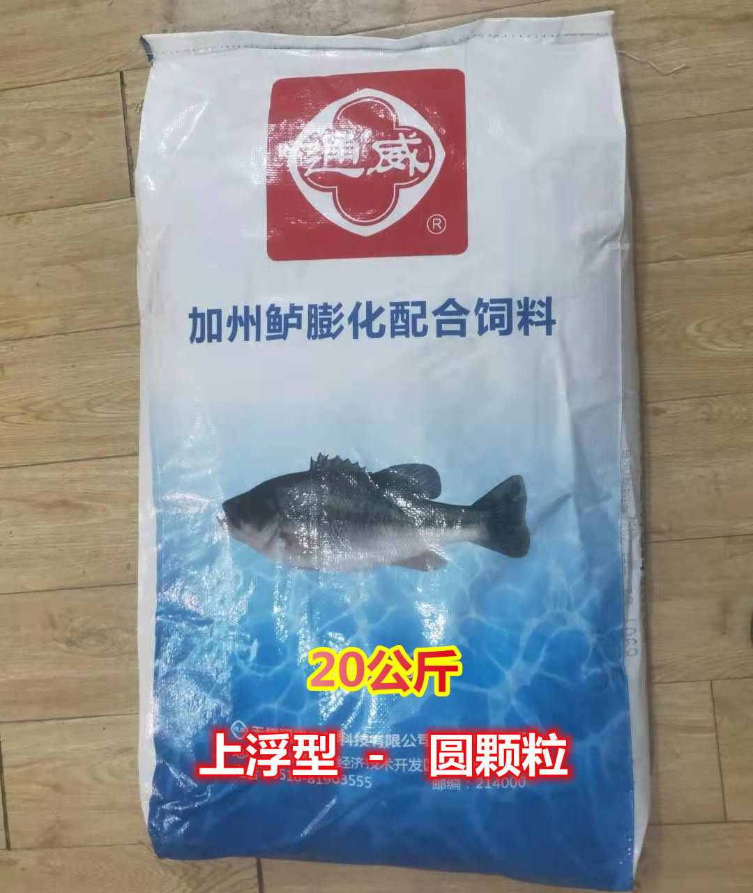 通威鲈鱼鱼饲料高蛋白养殖专用图片