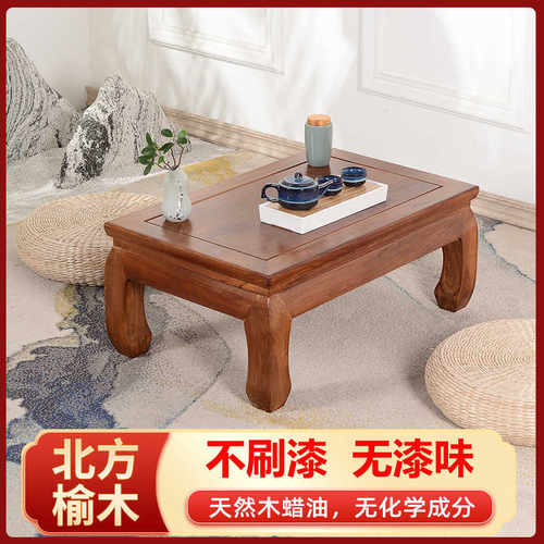 实木炕桌榆木炕几榻榻米中式桌子