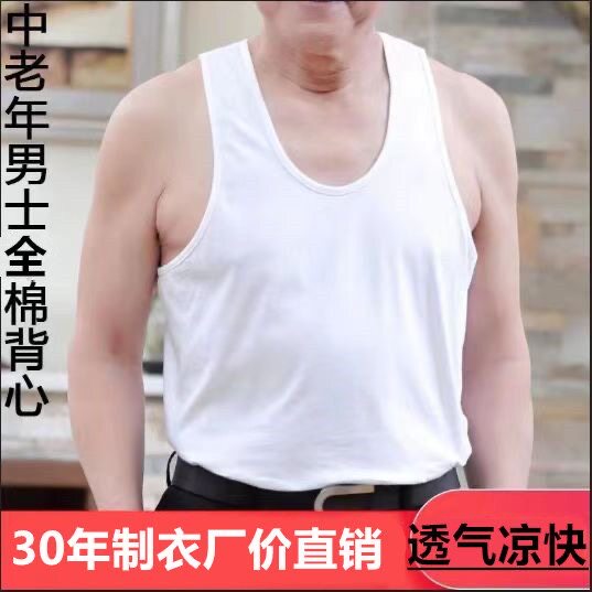 中老年人男士背心纯棉汗衫夏季薄款宽松圆领老头衫全棉吸汗短袖