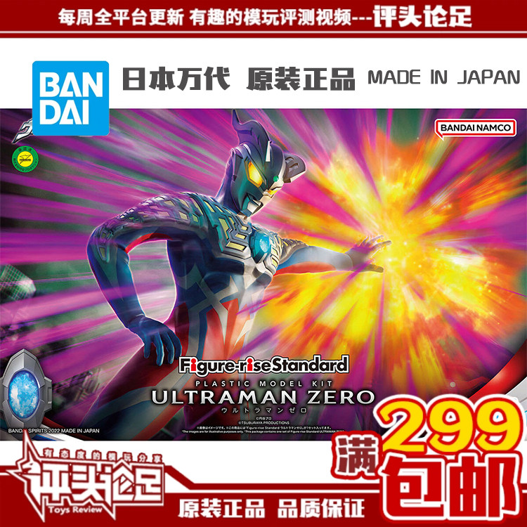 万代现货赛罗奥特曼拼装模型