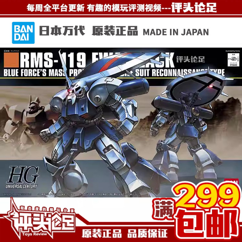 万代HGUC096EWAC扎古高达模型