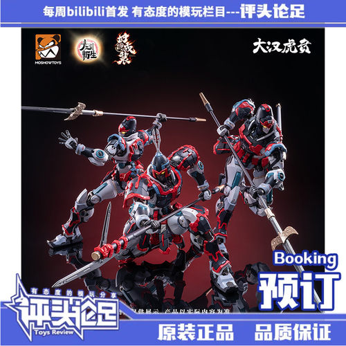 模寿四象戎装大汉虎贲