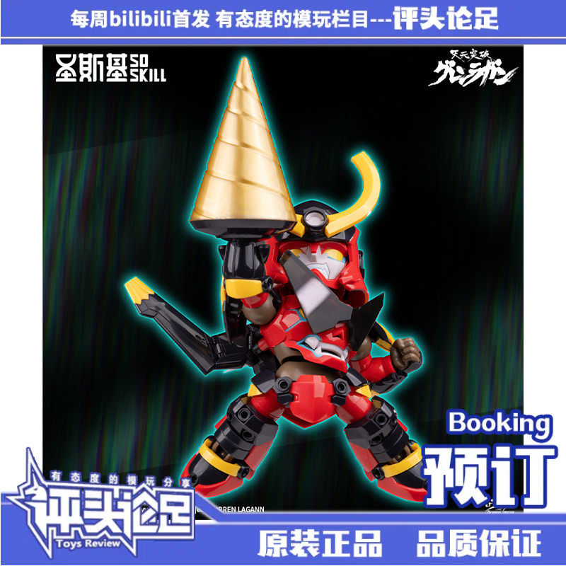 预订 圣斯基 红莲螺岩 天元突破 Q版拼装模型