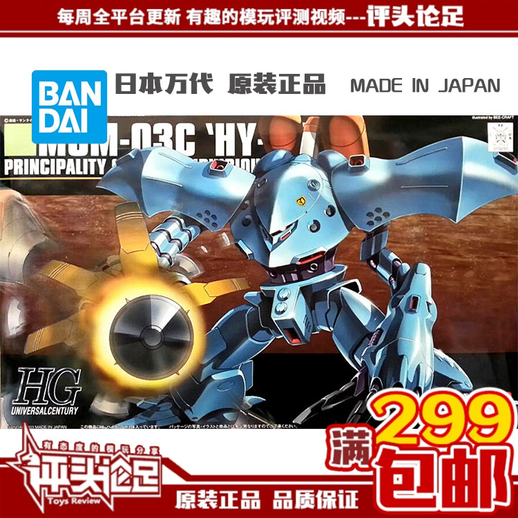 高达拼装模型万代高战蟹现货