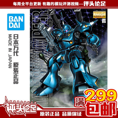 万代现货京宝梵高达模型
