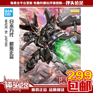现货 万代 MG 1/100 漆黑强袭高达 漆黑强袭 STRIKE NOIR拼装模型