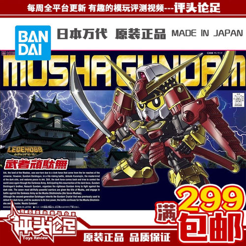 万代SDBB373武者顽驮无高达模型
