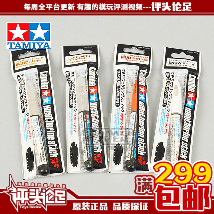 田宫评头论足上色高达模型