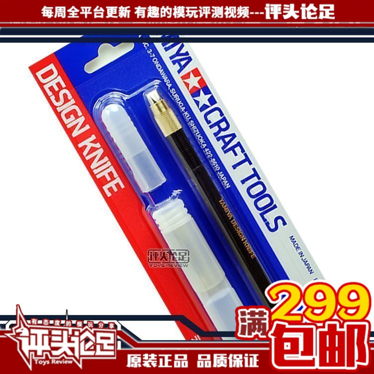 田宫窄口笔刀刻线工具评头论足