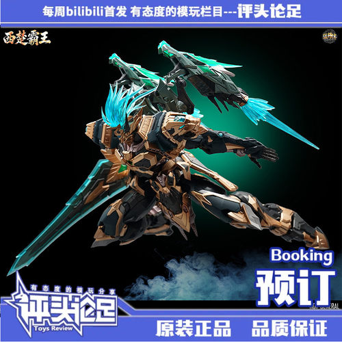 火将军西楚霸王合金成品模型