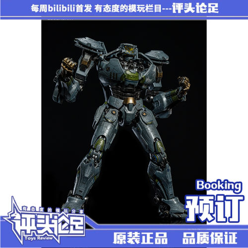 重机形环太平洋尤里卡突袭者