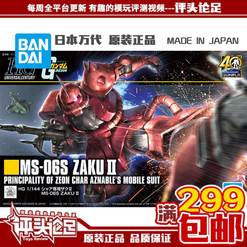 万代HG新生红扎古2高达模型包邮