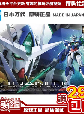 现货 万代 RG 21 1/144 00Q OO量子 QAN[T] OOQ 高达拼装模型