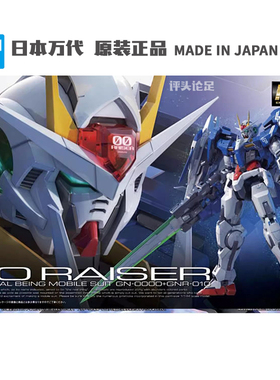 【评头论足】万代 RG 18 00R 升降机 双零 高达模型 敢达拼装玩具