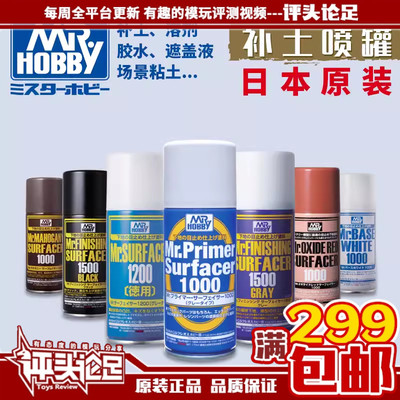 评头论足郡士水补土喷罐包邮