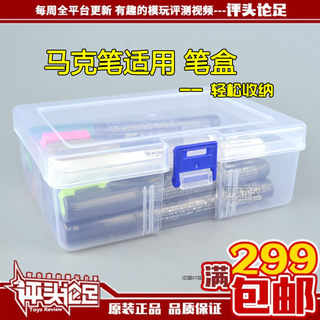 【评头论足】工具盒 马克笔盒 笔盒 学生文具盒 高达模型工具辅料