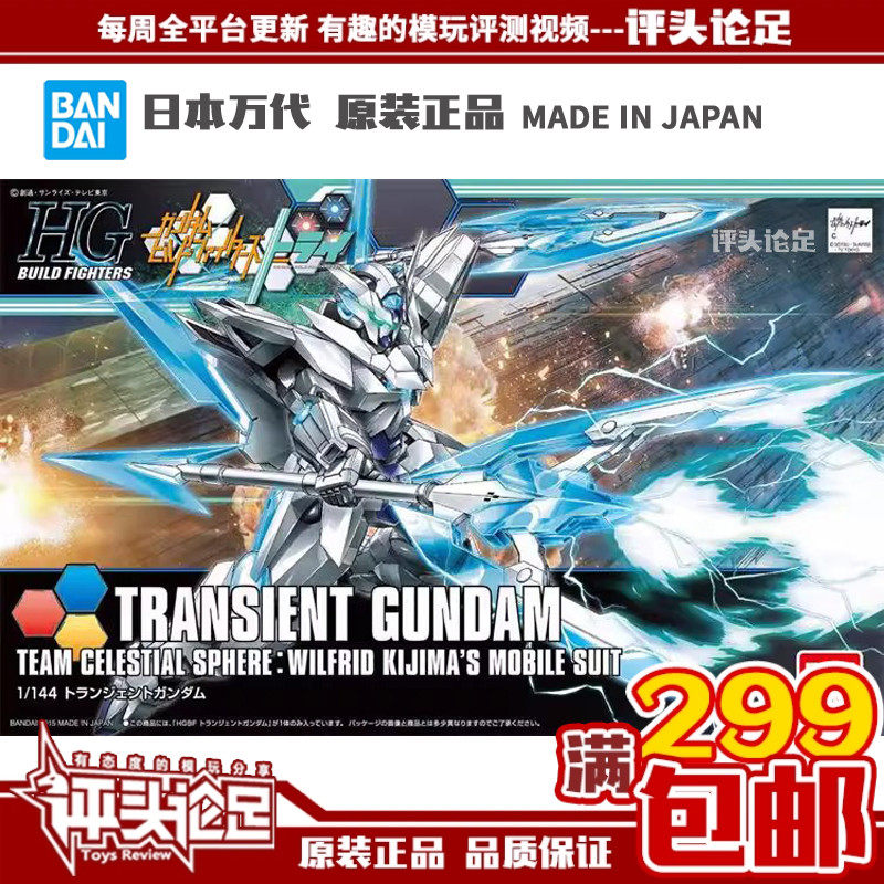 现货 万代 HGBF 034 瞬变高达 TRANSIENT 天人领域1/144高达模型