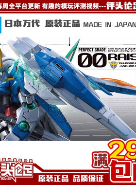 现货 包邮 万代 PG 1/60 高达00 00R RAISER 升降机套装 拼装模型