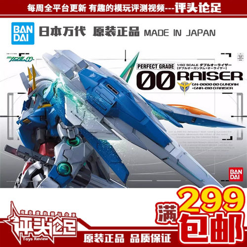 万代PG00R高达模型现货包邮