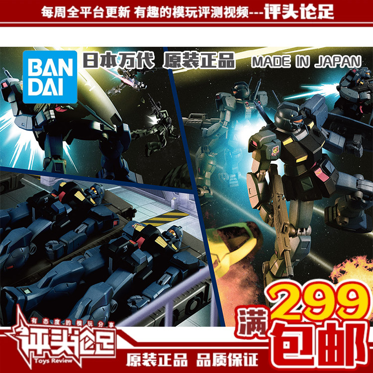 现货 万代 ROBOT魂 镇暴型吉姆 R魂 吉姆 RGM-79Q 0083泛用量产型