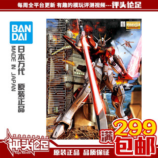 现货 万代MG 1/100 剑装脉冲高达 巨剑型 高达SEED 拼装模型玩具-