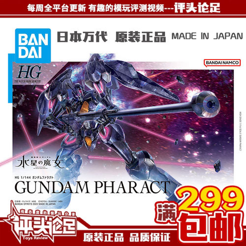 万代先后铁骑高达拼装模型