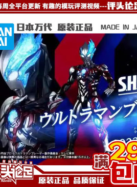 万代 SHF 布莱泽 奥特曼 Blazar比留间弦人原始形态泰迦 可动手办