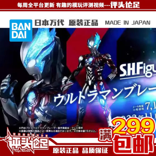布莱泽奥特曼万代现货SHF奥特曼