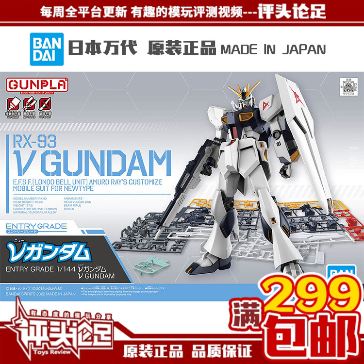 现货 万代 EG 1/144 RX-93 牛高达 ν高达 V高达 阿姆罗 拼装 模玩/动漫/周边/娃圈三坑/桌游 高达模型专区 原图主图