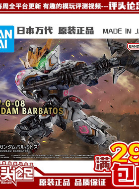 包邮 现货 万代 MGSD 高达 巴巴托斯 铁血的奥尔芬斯 Q版高达模型